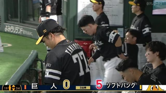 ソフトバンク、今年も巨人を虐める・・・　則本から本塁打四球四球本塁打本塁打