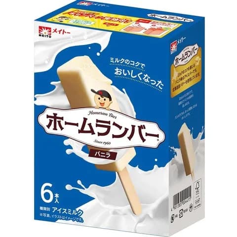 【悲報】ホームランバー、変わり果てた姿で発見される