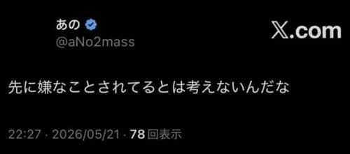【悲報】あのちゃん、陰でどれだけ嫌われてたんだよｗｗｗｗｗｗｗｗｗｗ