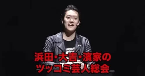 【悲報】粗品さん「俺、濱家さんより下なん？」ｗｗｗｗｗｗｗｗｗｗ