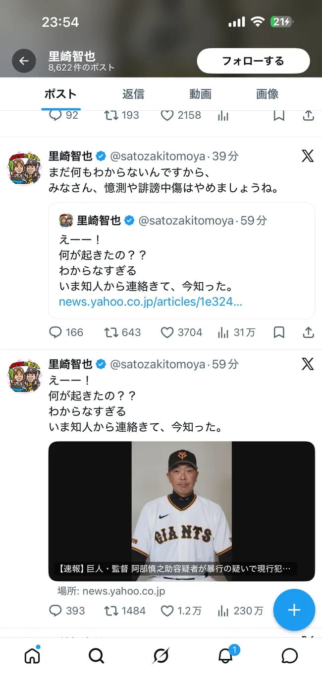【朗報】里崎智也、驚くwwwwwwwwwwwwwwwwwwwwwwwwwwwwwwwwwwwwwwwwwwwwwwwwwwwwwwwwwwwwwwwwwwwwwwww