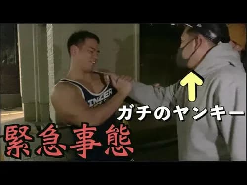 【悲報】ヤンキーさん、ガチで筋トレしてる人がいない理由が謎すぎるｗｗｗｗｗｗｗｗｗｗ