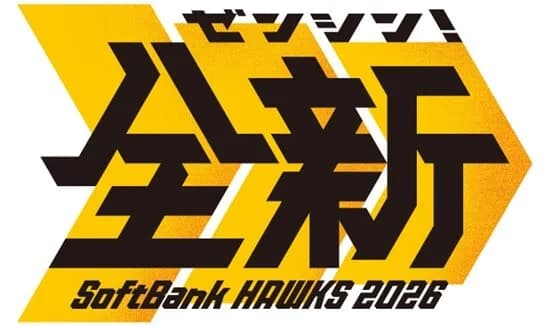 ホークス世代交代がうまく進み始める