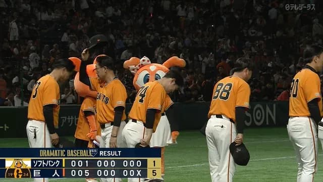 巨人「勝利のセプテンバー」が流れず寂しい雰囲気を戸郷が盛り上げる