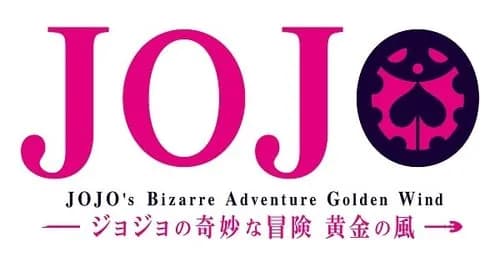 【緊急】ジョジョで1番面白い部数ってなんや？ｗｗｗｗｗｗｗｗｗｗ