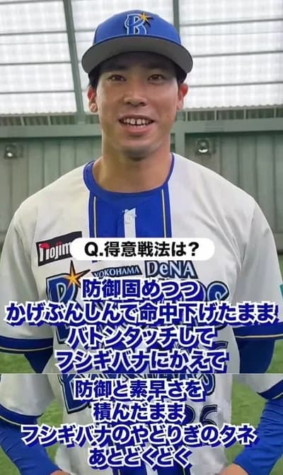 【悲報】DeNA尾形、ポケモンの得意戦法が害悪すぎて炎上