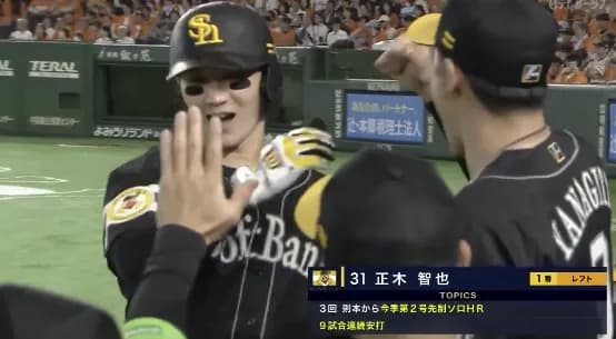 福岡ソフトバンクホークスさん、ここに来て選手が育ちまくる