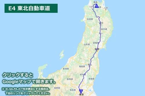 【悲報】東北道さん、なぜか群馬を通ってしまうｗｗｗｗｗｗｗｗｗｗ