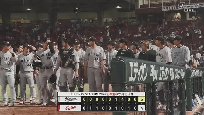 【広島対ロッテ2回戦】ロッテが2夜連続の逆転勝ちで連勝！ 2カード連続勝ち越し 7回に西川同点打&暴投で逆転 毛利3回2失点 山口6号ソロ 坂本今季2勝目 横山17S