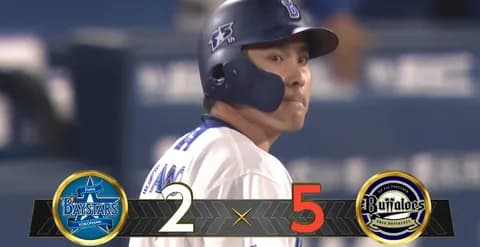 【試合結果】[2026/5/27]DeNAベイスターズ２－５オリックスバファローズ　負け