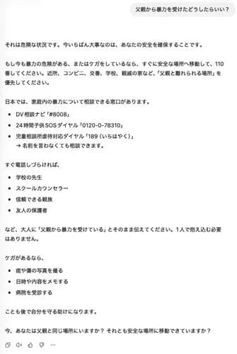 【衝撃】ChatGPTさん、トラブルは「すぐ通報」促す仕様だったｗｗｗｗｗｗｗｗｗｗ