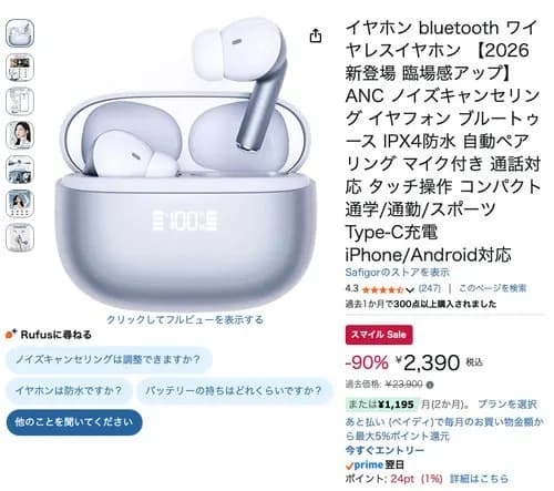 【速報】アマゾンの超絶特大セール、始まってしまうｗｗｗｗｗｗｗｗｗｗ