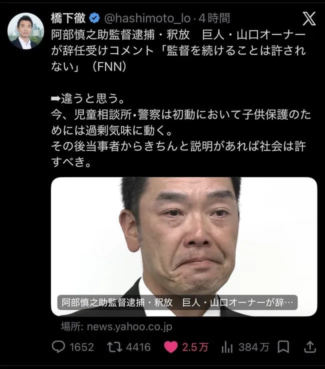 【朗報】阿部慎之助騒動、「橋下徹」「里崎智也」「ひろゆき」が参戦