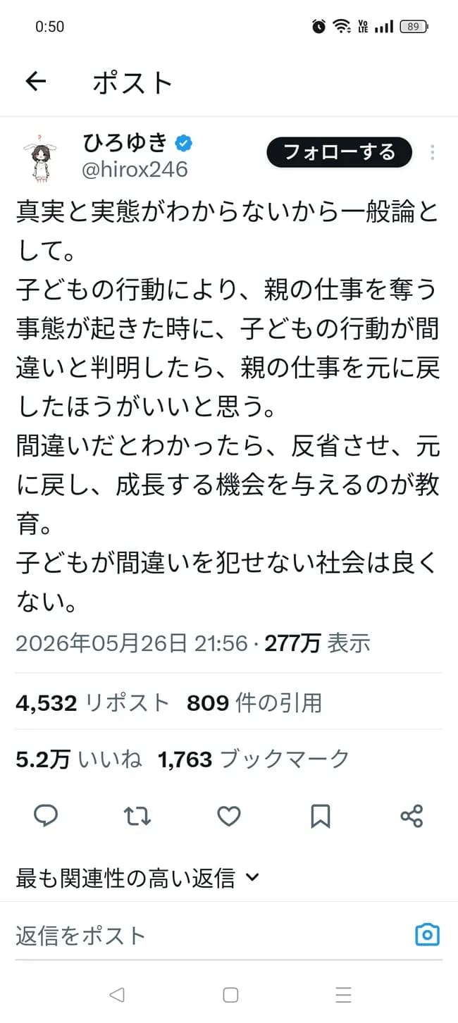 有識者「阿部監督の辞任は子供の過ちのせいなので復職させるべき」←2時間で5万いいね