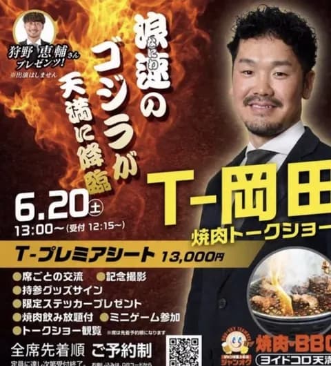 ミスターオリックスバファローズさん。やたら精力的に活動する