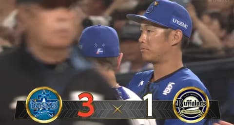 【試合結果】[2026/5/28]DeNAベイスターズ３－１オリックスバファローズ　京田の逆転３ランで勝利！