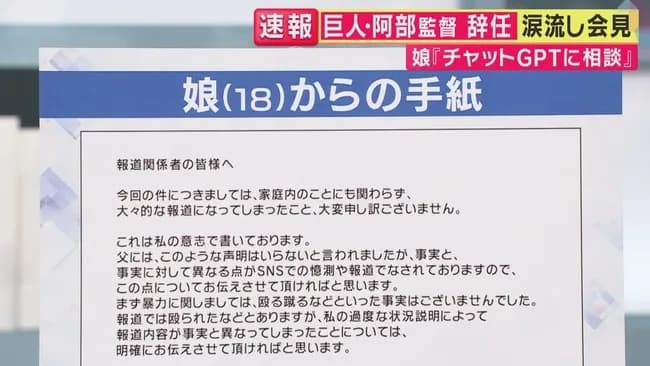 阿部の娘「児童相談所は私の相談を聞かずに勝手に警察に通報した」