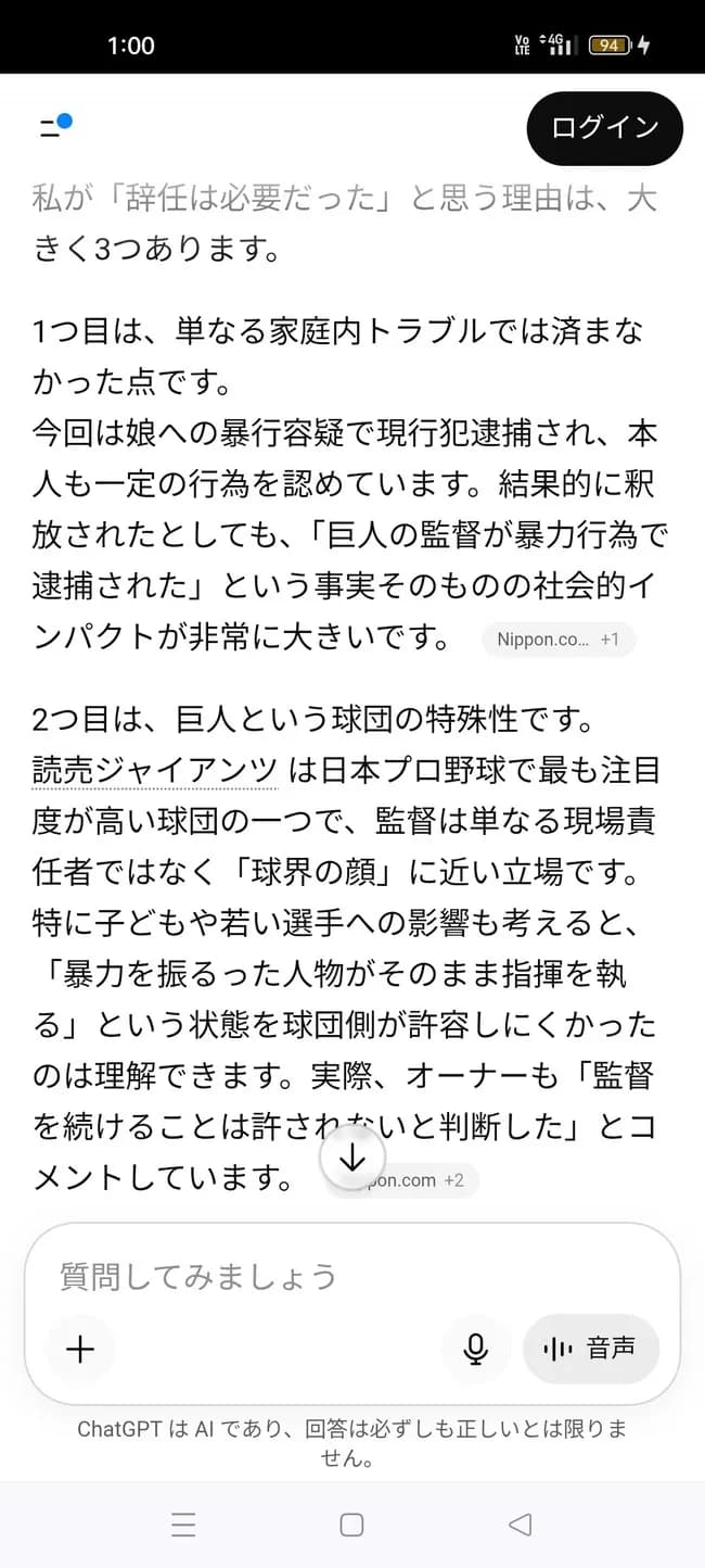 【正論】chatGPT「阿部慎之助氏は辞任するべきだったと私は判断致します。理由は主に３つある」