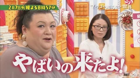 【発言】マツコ・デラックスの発言で打線組んだ！ｗｗｗ
