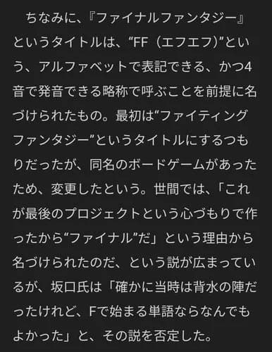 【悲報】ファイナルファンタジーの略称を「エフエフ」って言うやつｗｗｗｗｗｗｗｗｗｗ