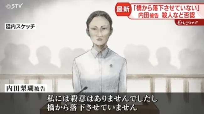 【画像】内田梨瑚「私は押してない」　小西優花「押してました」