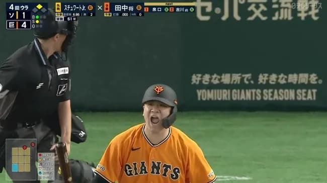 【巨人対ソフトバンク3回戦】田中将大さん、ブチ切れ