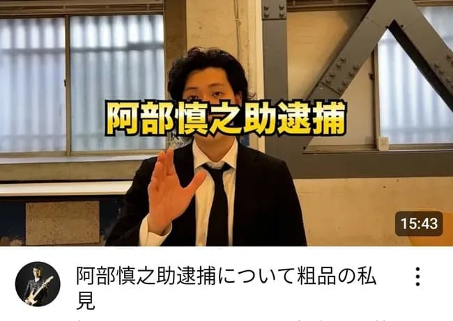 粗品さん、ついにあの件に触れるｗｗｗｗｗｗｗｗｗｗｗｗｗｗ