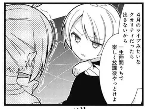 【謎】ぼっち・ざ・ろっく！が放送当時クソ叩かれてた理由ｗｗｗｗｗｗｗｗｗｗ