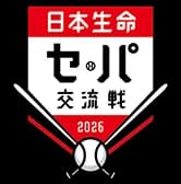 12球団の交流戦優勝回数がこちら