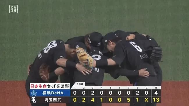 【西武対DeNA1回戦】西武が大勝で首位堅守！12球団最速30勝 5連勝で1368日ぶり貯金10 髙橋光成8回途中4失点で7年ぶり交流戦勝利＆パ最多タイ6勝目 桑原V打