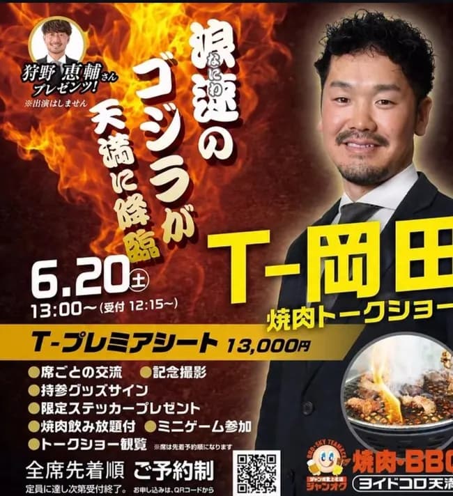 ミスターオリックスバファローズさん。やたら精力的に活動する