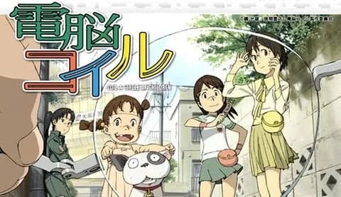 電脳コイルってアニメ