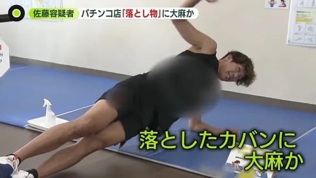 パチンコ屋の店員「ファッ！？忘れ物のカバンの中に大麻っぽいものがあるwwwww」