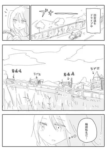 【悲報】みいちゃんの作者さん、左側通行を知らないｗｗｗｗｗｗｗｗｗｗ