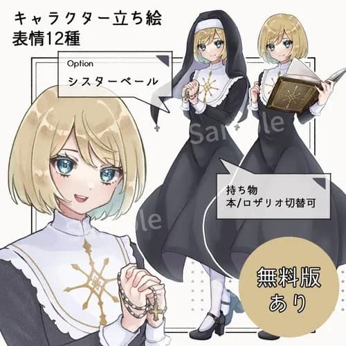【朗報】「金髪」「シスター」←これにあと1要素入れて最強にしろｗｗｗｗｗｗｗｗｗｗ