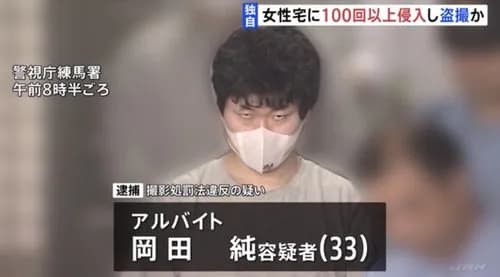 【悲報】オンラインゲームで知り合った女さんを盗撮した無職33歳さん、逮捕されるwwwwwwwwww