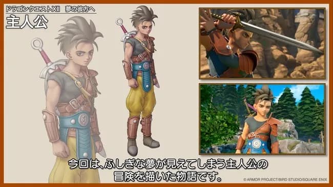 【画像】今年度発売『ドラゴンクエスト12』、勇者枠が主人公じゃなくて謎のトカゲｗｗｗｗ