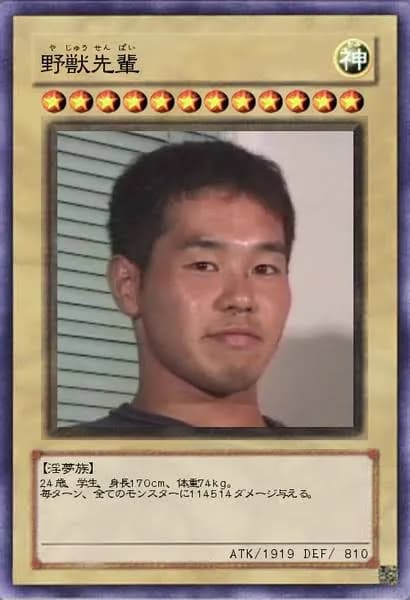 三大固有名詞「校長」「ふしだら」