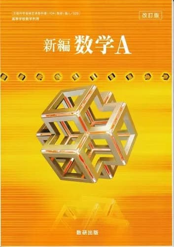 【悲報】中学数学はめちゃくちゃできるのに高校数学できないやつｗｗｗｗｗｗｗｗｗｗ