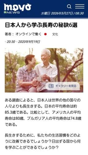 【困惑】ブルガリアさん「日本人はヨーグルトを食べないから長生きで健康」・・・・・・・・・