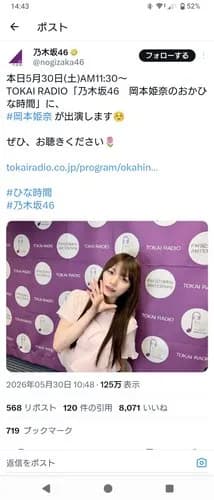 【悲報】ハ〇撮り流出したアイドルさん、まだやめていなかったｗｗｗｗｗｗｗｗｗｗ