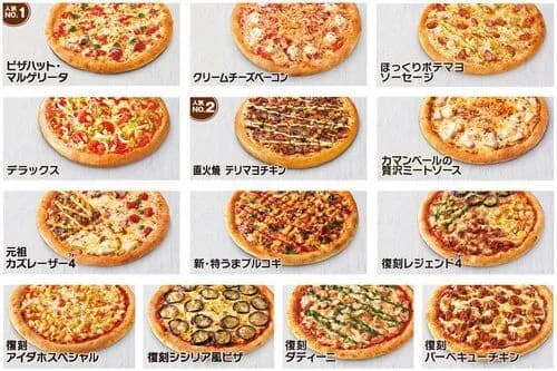 【悲報】ピザハットさん、マジで安いらしいけど頼んだやついる？ｗｗｗｗｗｗｗｗｗｗ