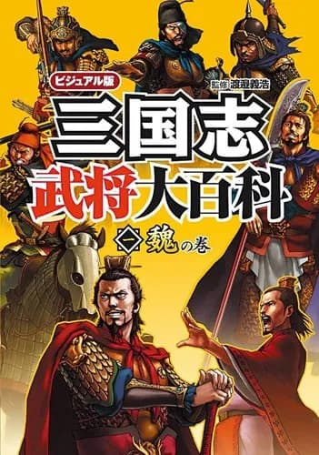 【悲報】三国志の中国武将さんと戦国時代の日本武将さんが戦ったらどっちが強いん？ｗｗｗｗｗｗｗｗｗｗ
