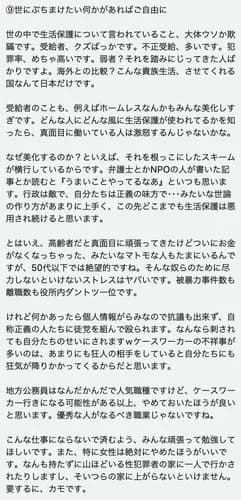 【悲報】生活保護受給者さん「廃止したら暴れるぞ！治安が悪くなるぞ！」←これｗｗｗｗｗｗｗｗｗｗ