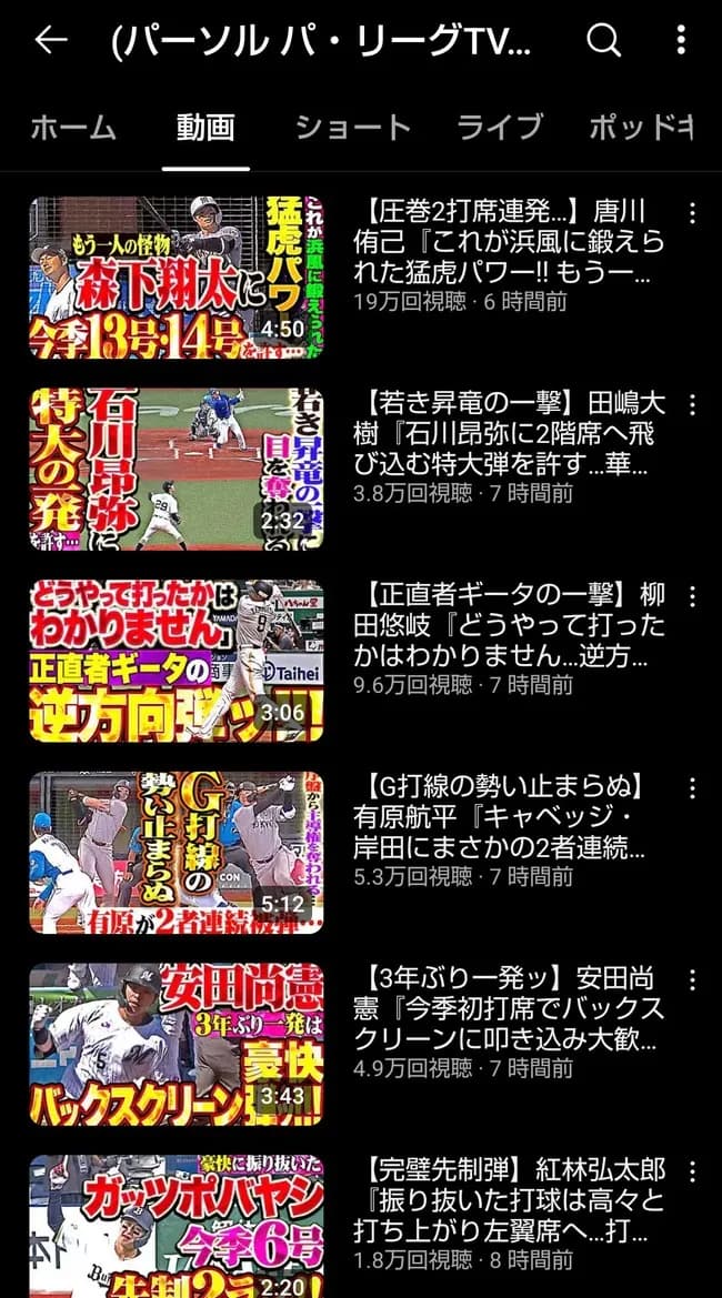 パテレのHR動画再生数ｗｗｗｗｗｗｗｗｗｗｗｗｗｗｗｗｗｗ