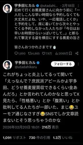 【画像】宇多田ヒカルさん、炎上してしまうｗｗｗｗｗｗｗｗｗｗ