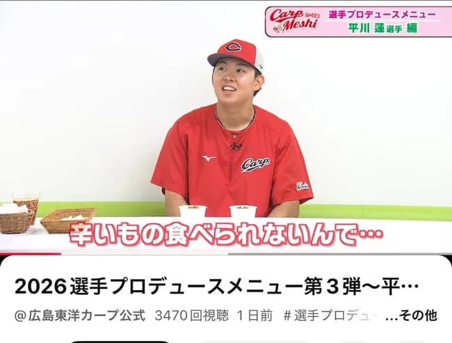 【朗報】広島のドラ1ルーキー平川くん、いい感じにバカｗｗｗｗｗｗｗｗｗｗｗｗｗｗｗ