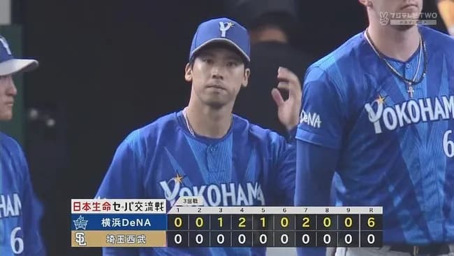 【西武対DeNA3回戦】DeNAが首位西武に快勝！4度目の完封勝ち 三塁を踏ませず 尾形5回零封で移籍後初勝利 蝦名先制V打＆猛打賞 松尾追加打 宮﨑4号
