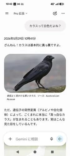 【悲報】AIは間違った情報しか言わないと思ってるやつｗｗｗｗｗｗｗｗｗｗ