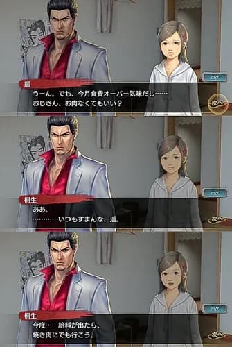 【悲報】桐生一馬さん、小学生女児に晩御飯を作ってもらっていたｗｗｗｗｗｗｗｗｗｗ